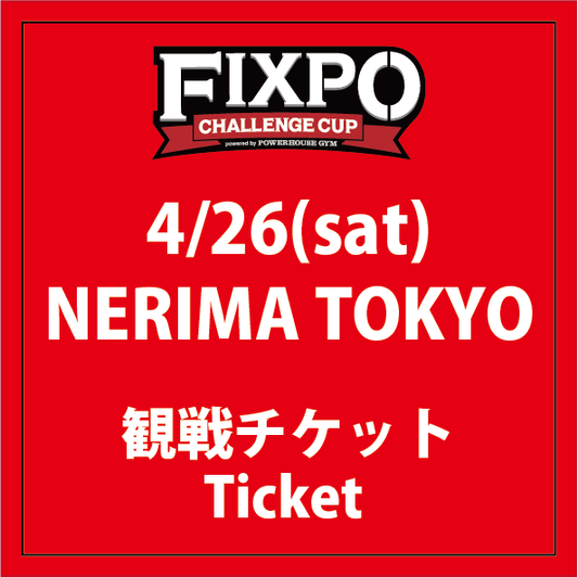 【観戦チケット】FIXPO CHALLENGE CUP -NERIMA TOKYO-