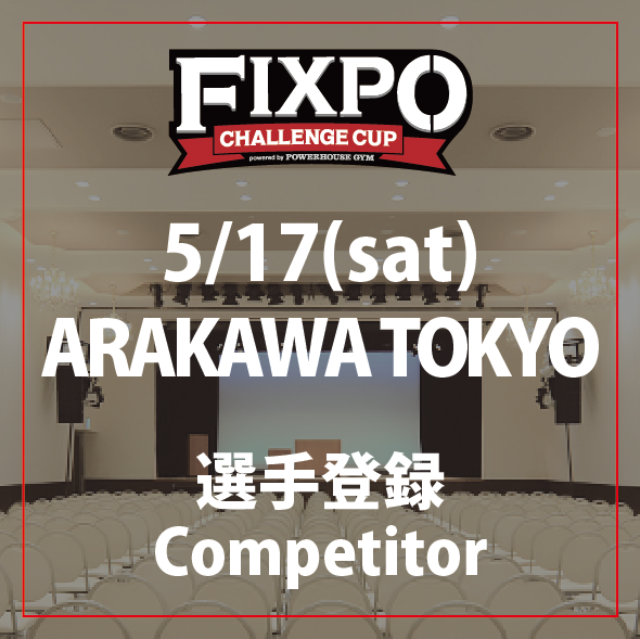 FIXPO CHALLENGE CUP -ARAKAWA TOKYO-