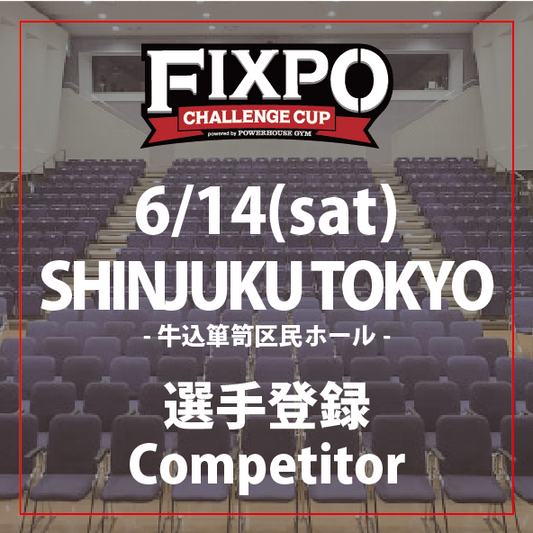 FIXPO CHALLENGE CUP -SHINJUKU TOKYO- 牛込箪笥区民ホール