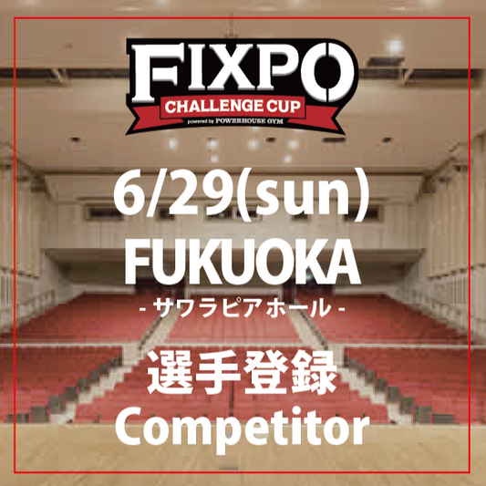 FIXPO CHALLENGE CUP -FUKUOKA- サワラピアホール