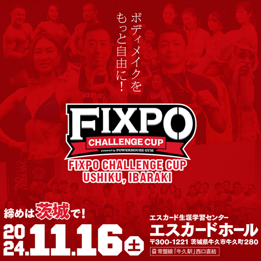 【観戦チケット】FIXPO CHALLENGECUP USHIKU IBARAKI